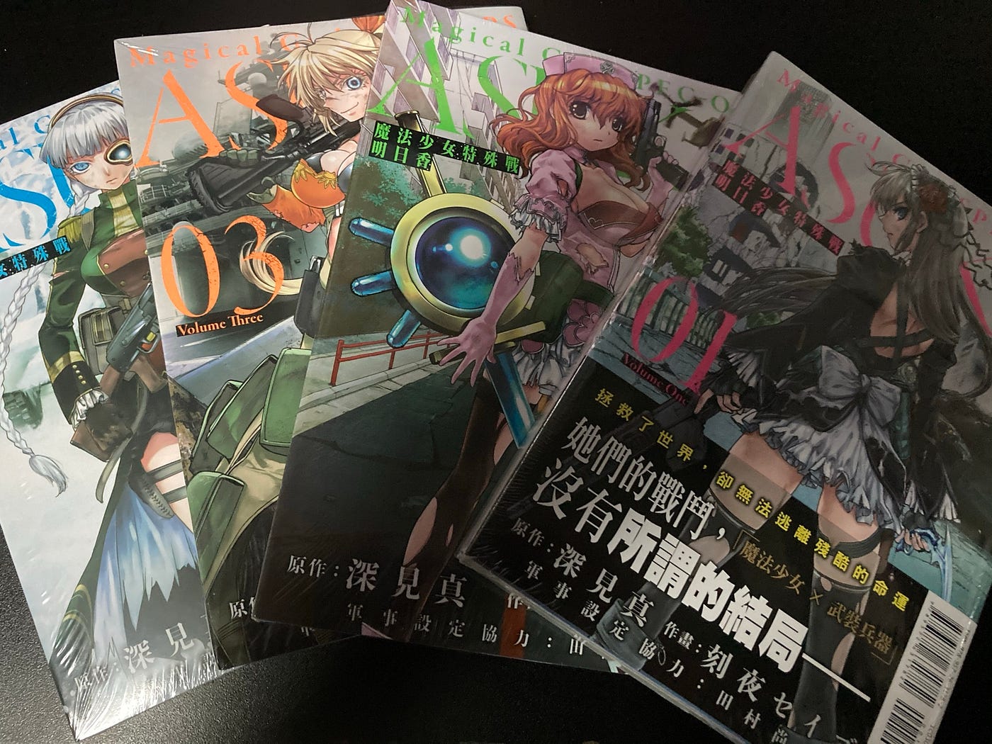 還是那句 個人很喜歡的作品 魔法少女特殊戰明日香 黑霧小屋 Medium 還是那句 個人很喜歡的作品 魔法少女特殊戰明日香 黑霧小屋 Medium