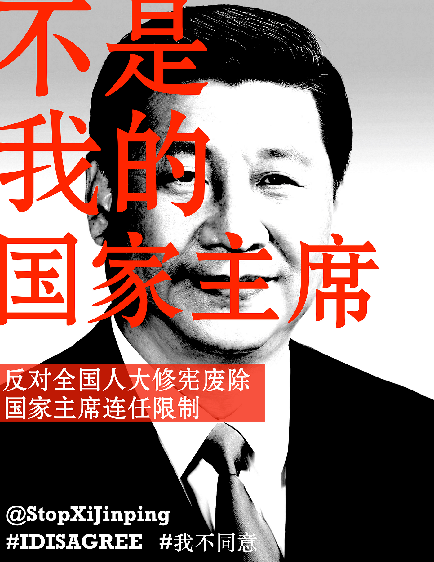 来日方长 18年3月11日 中国的橡皮图章立法机构 全国人民代表大会不出所料地几乎全票 By Xi S Not My President Medium 来日方长 18年3月11日 中国的橡皮图章立法机构 全国人民代表大会不出所料地几乎全票 By Xi S Not My President Medium
