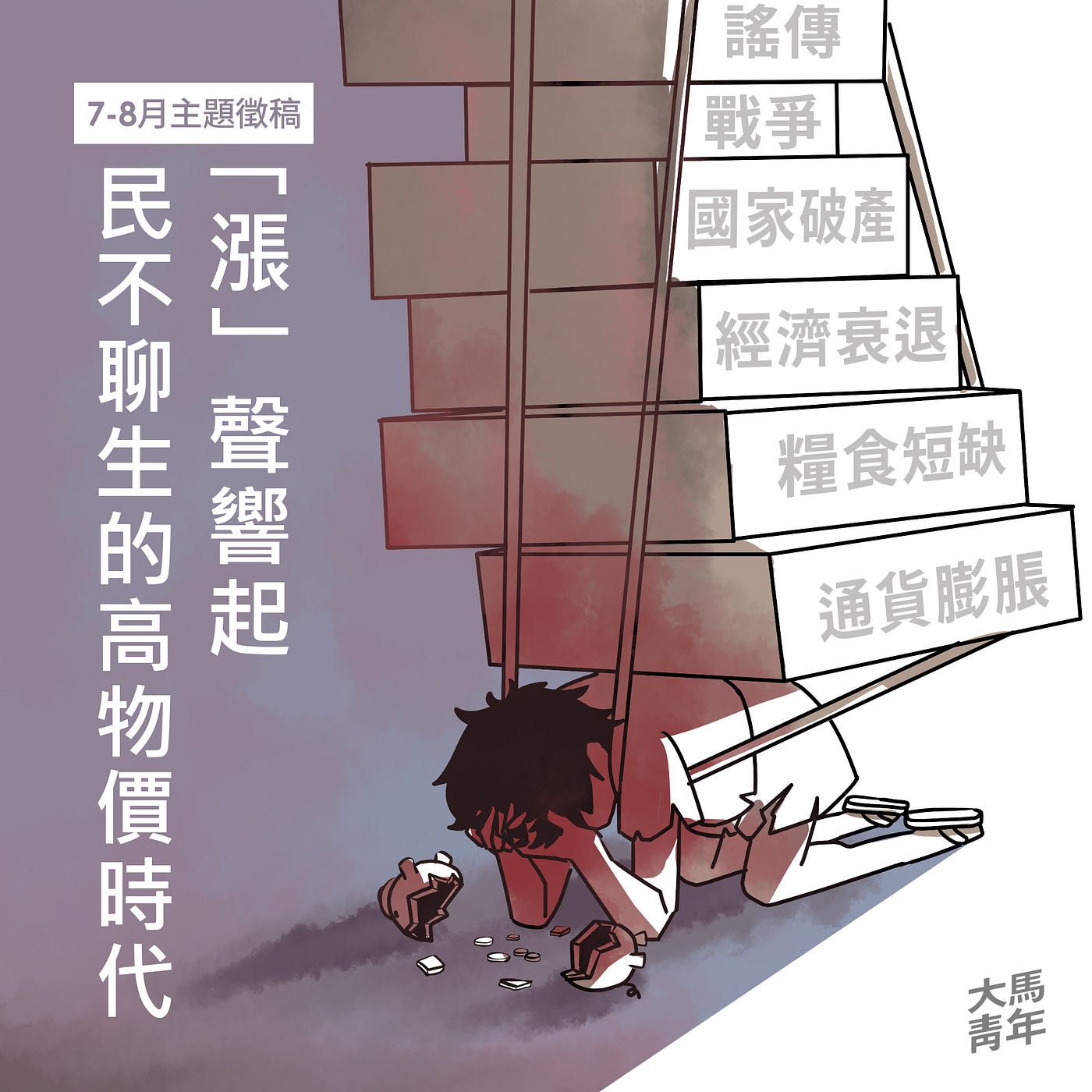 大馬青年youth Of Malaysia Medium