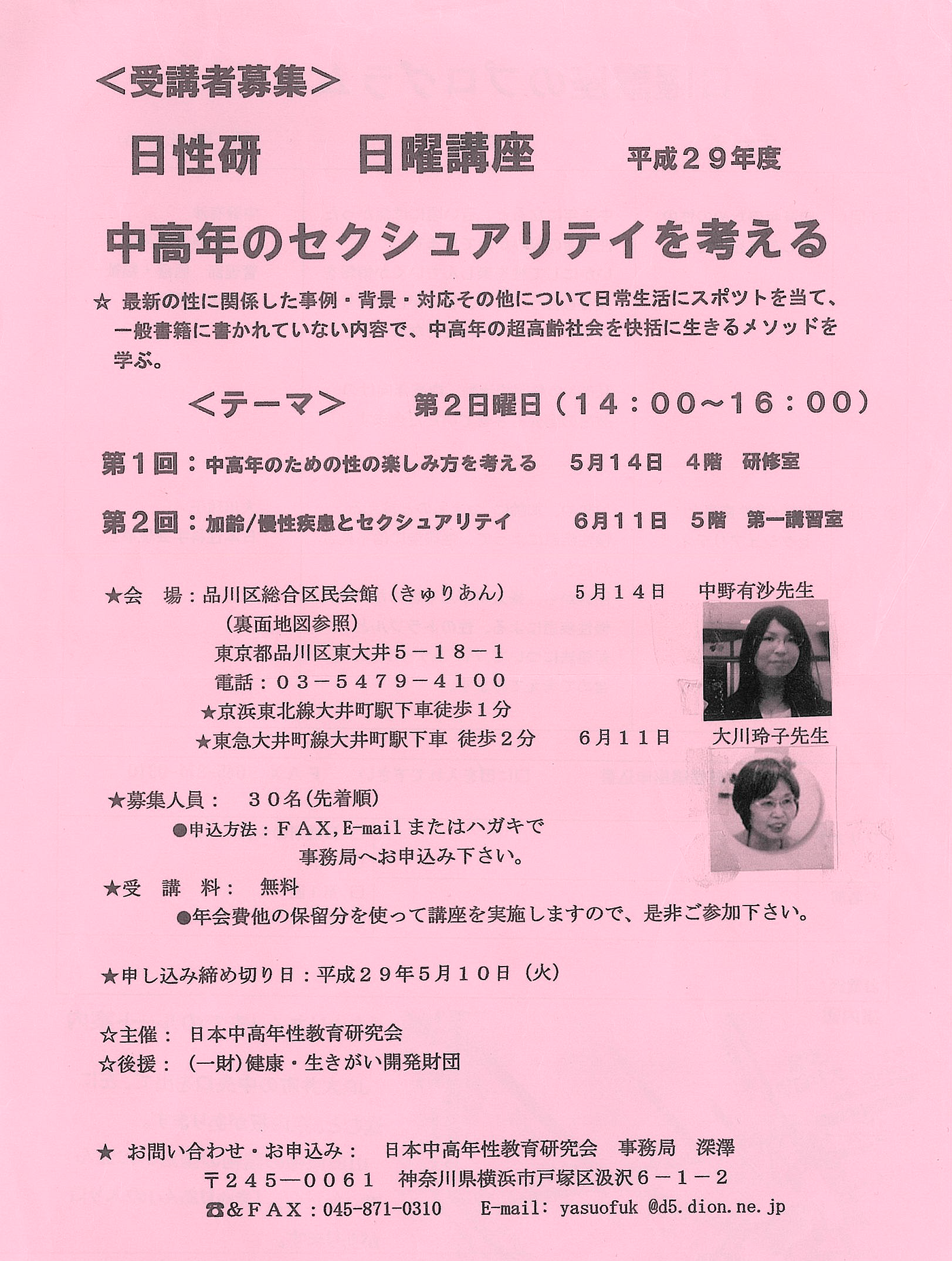 Arisa Nakano u2013 Medium