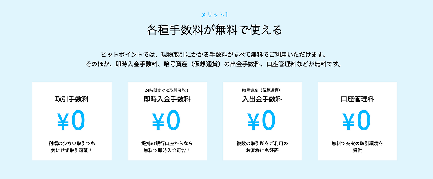 ビットコイン取引所7選 1年間利用したおすすめ暗号資産 仮想通貨 取引所 By 里 優裕 Ysuke Sato Sales Technology Lab