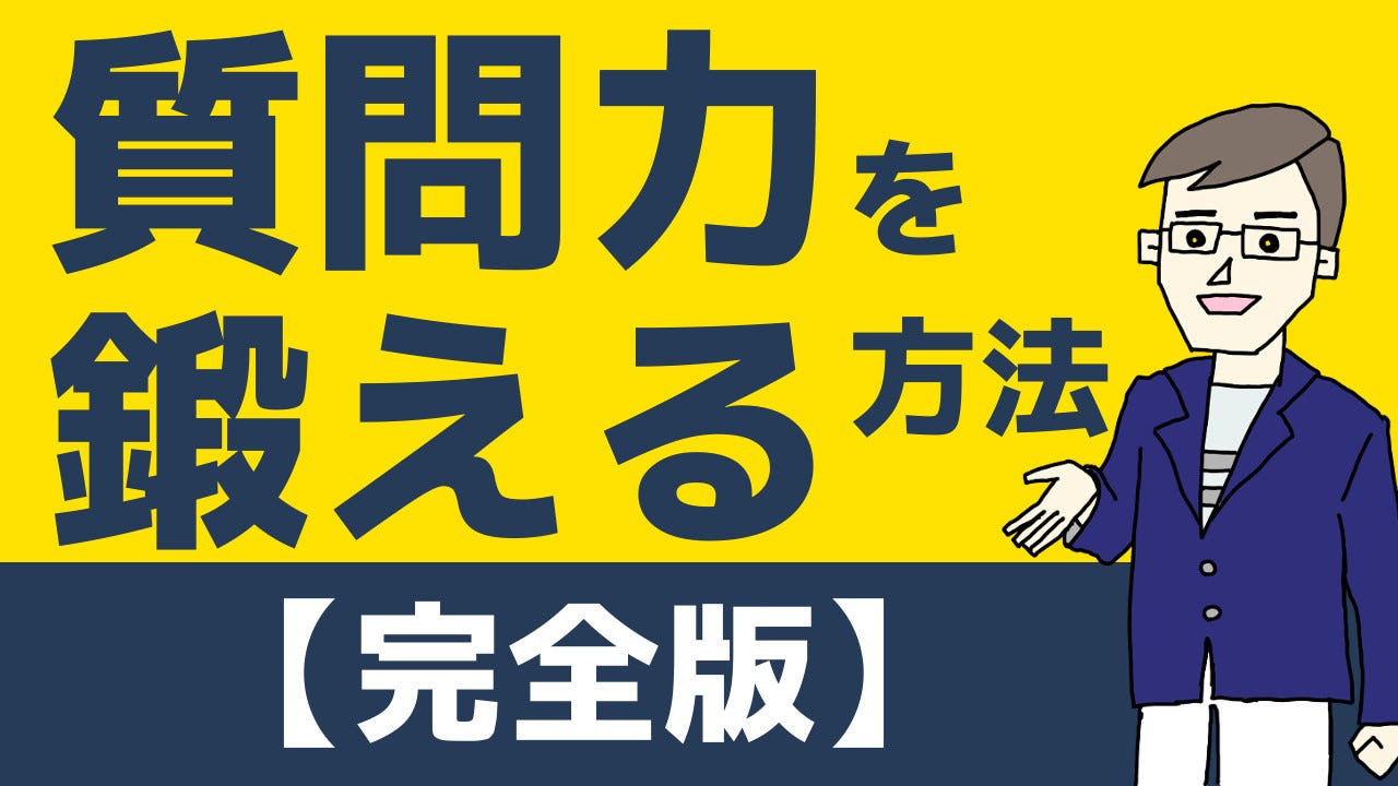 ハラサトシ 人見知り克服屋 コミュ力おばけの学校 Medium ハラサトシ 人見知り克服屋 コミュ力おばけの学校 Medium