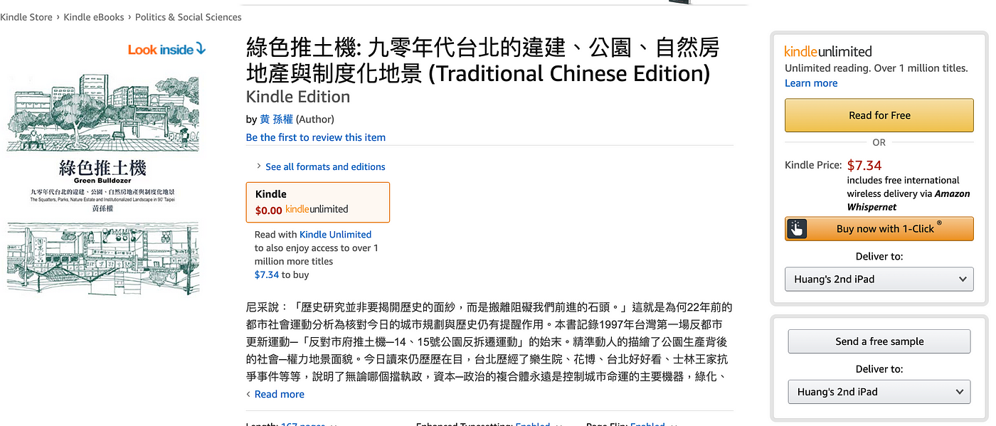 Amazon上自主出版繁體書 1 現在繁體中文版只接受doc Docx檔案 不用麻煩用各種編輯軟件了 按照kd By Huang Sunquan Medium
