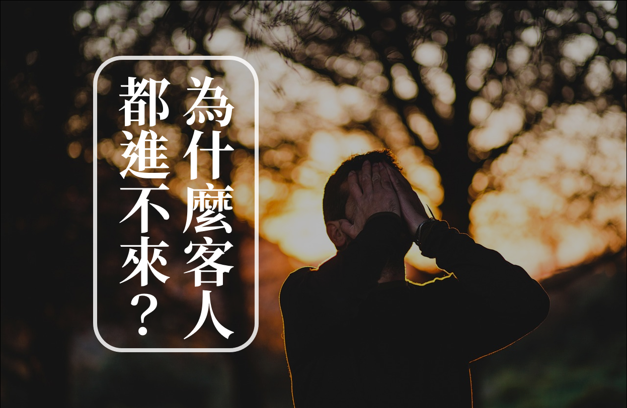 為什麼客人都進不來 從line行銷工具catch U反思實體零售工作的經歷 By 胖達 行銷升值器 Medium