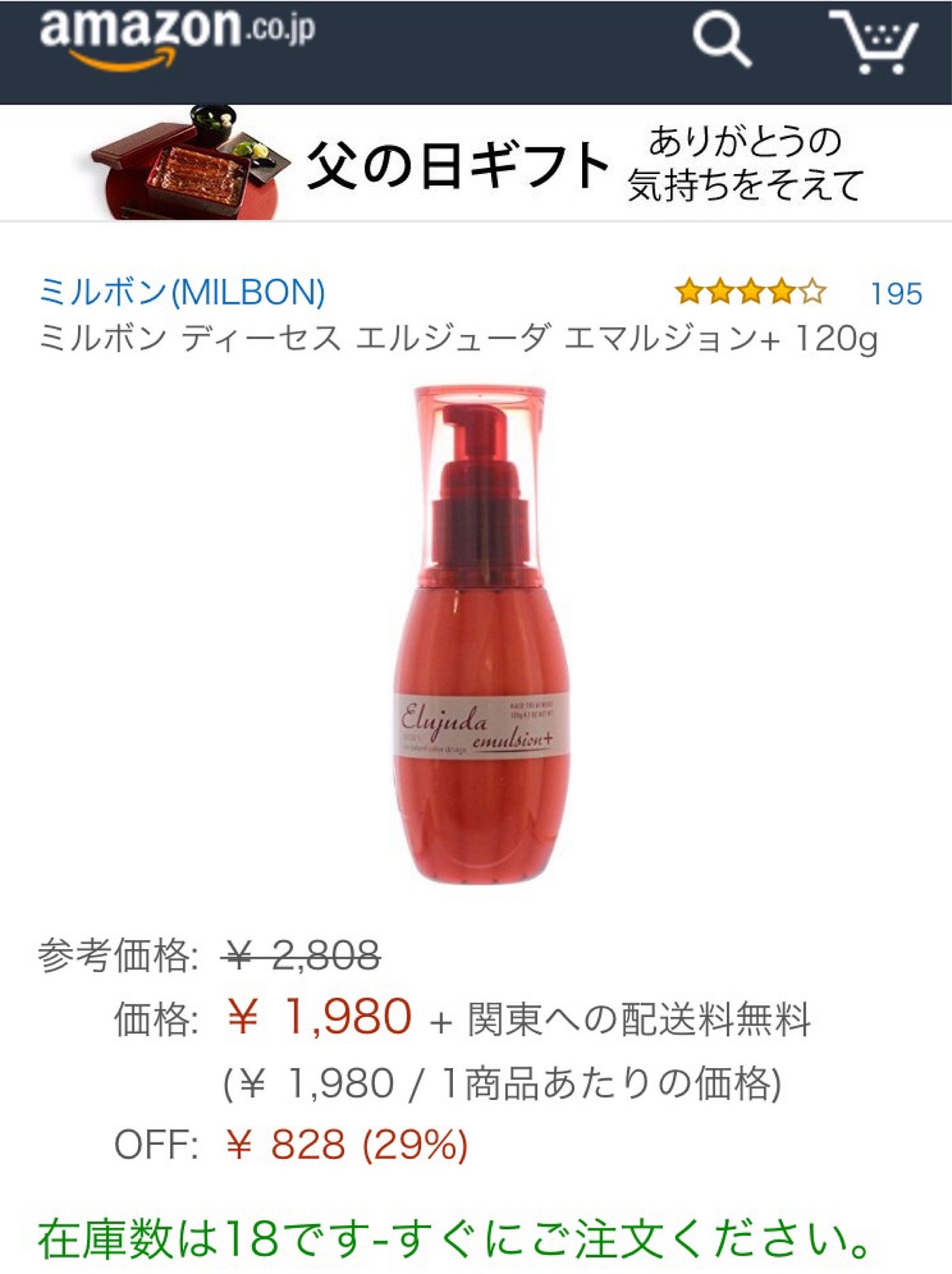 とってもおすすめ エルジューダのヘアミルクを買いました 先日 団子鼻矯正のノーズクリップを買いにloftへ行ったのですが こちらの商品に By あしゃ Medium