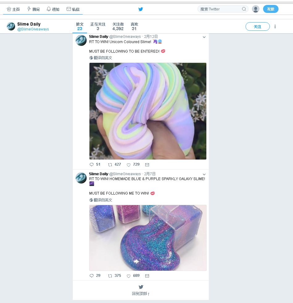 What Is The Global Market Share About Slime By 买方jakson Medium