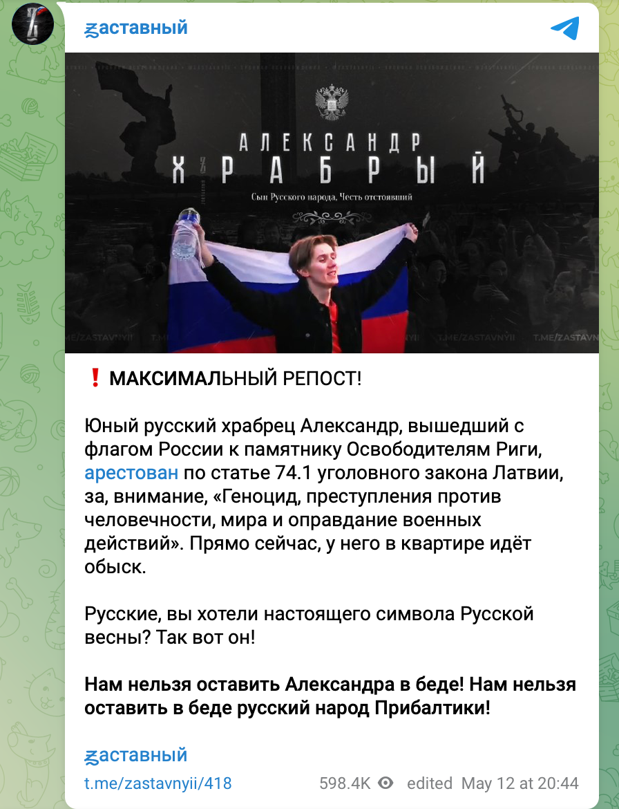 A screenshot of a post from the Zastavnyii Telegram channel calling for subscribers to amplify the news of the arrest of Aleksandr Dubyago. (Source: @zastavnyii/archive)