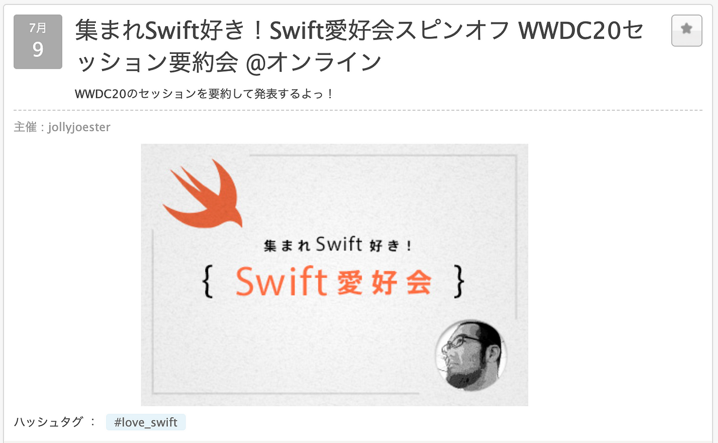 勉強会 集まれswift好き Swift愛好会スピンオフ Wwdcセッション要約会 オンライン を運営しました By ウホーイ Medium 勉強会 集まれswift好き Swift愛好会スピンオフ Wwdcセッション要約会 オンライン を運営しました By ウホーイ Medium