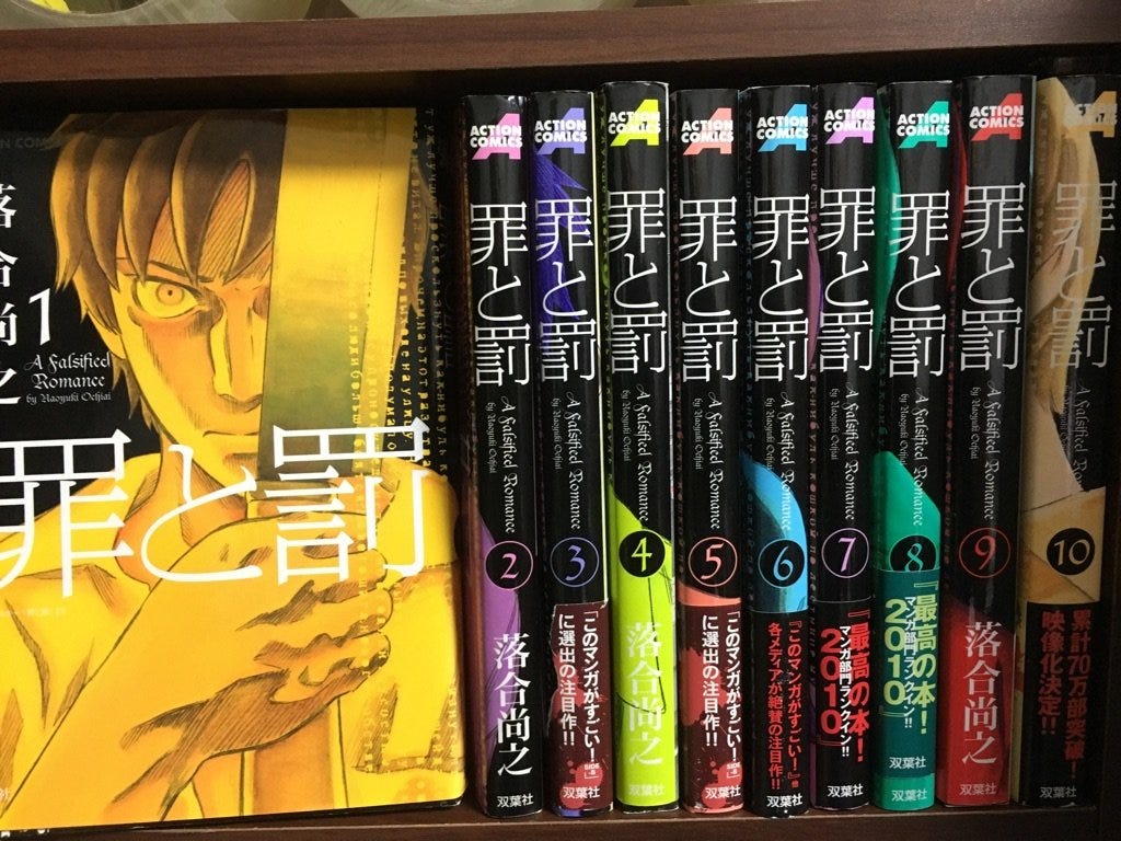 二つの時代の 罪と罰 おことわり By Migiwa Arisaka Medium 二つの時代の 罪と罰 おことわり By Migiwa Arisaka Medium