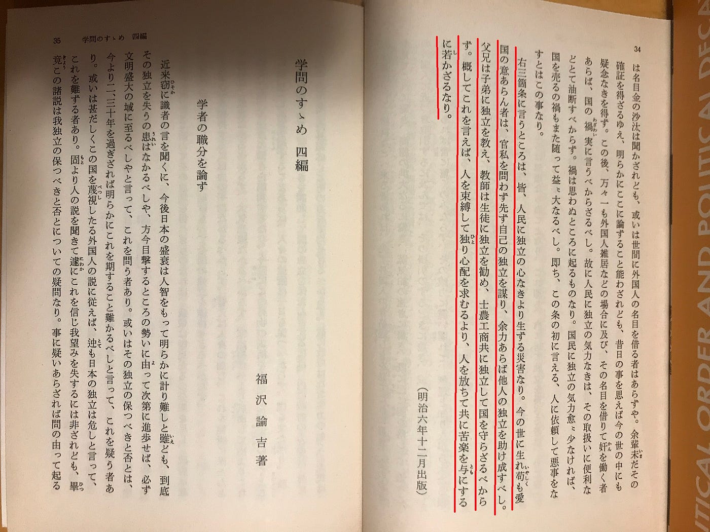 X場新聞 福澤諭吉 教育應培養獨立精神 人人獨立則國家獨立 針對特首林鄭月娥疑似引用南非前總統曼德拉指 教育崩潰足以摧毀國家 本報特地訪問日 By 假才子