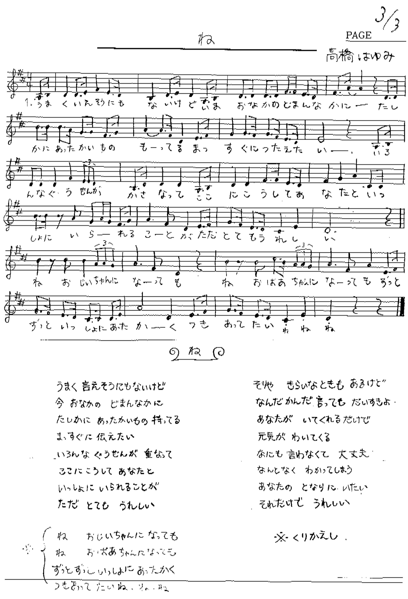 4842 Fm群馬 キャンプソングを歌おう で ね が歌われます By 塩澤一洋 Kazuhiro Shiozawa Shiology