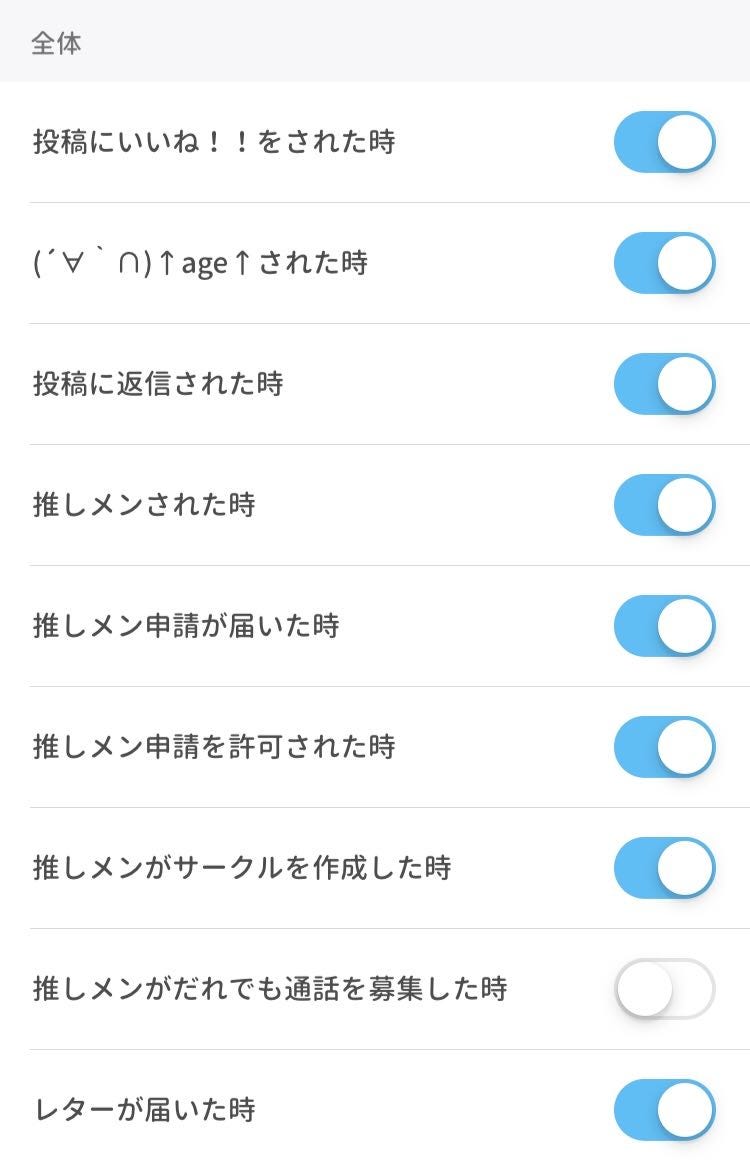 学生限定sns ひま部 のアプリ通知設定は機能別に細かく設定できる By Sns Gakusei Medium 学生限定sns ひま部 のアプリ通知設定は機能別に細かく設定できる By Sns Gakusei Medium