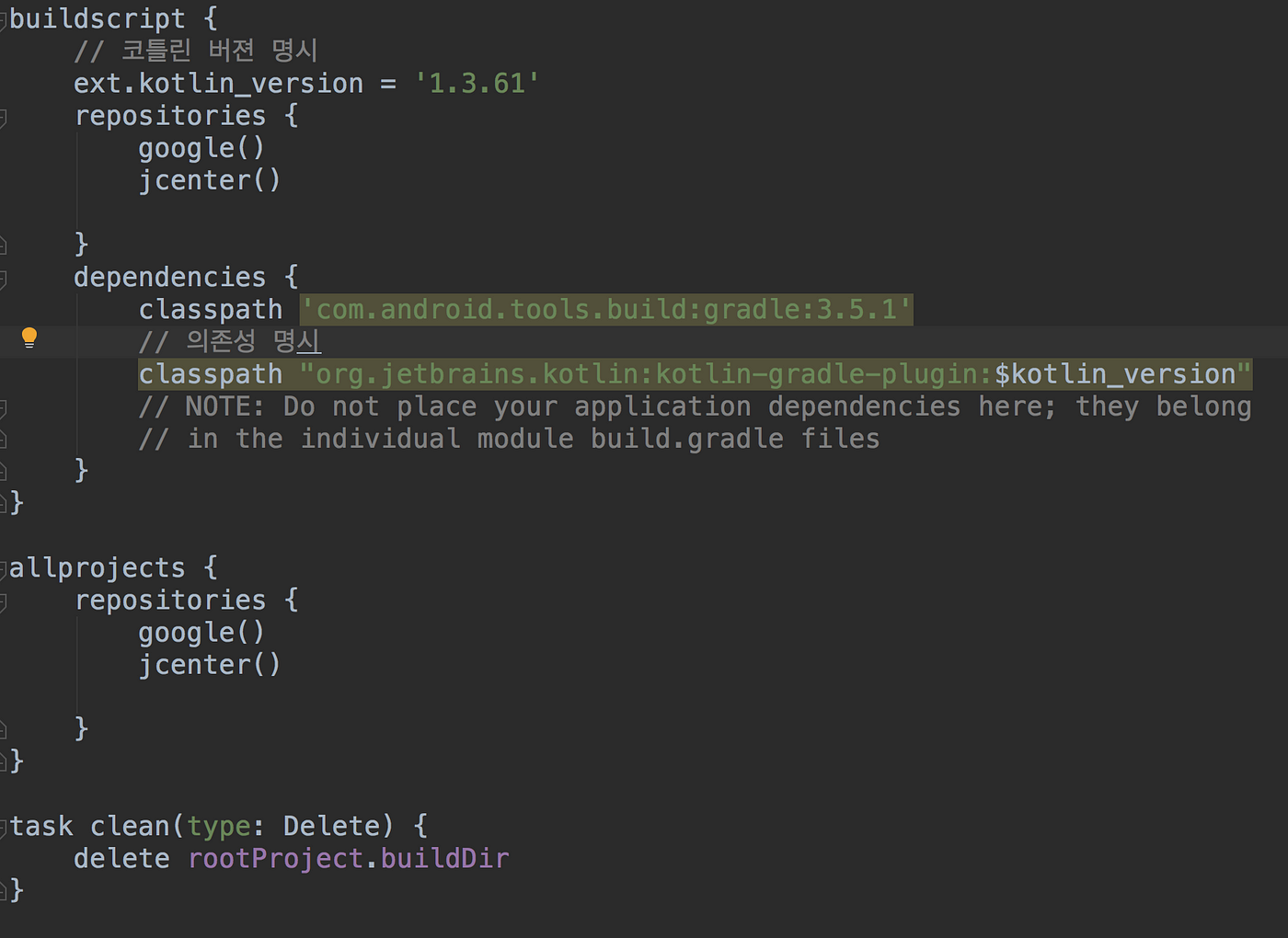Kotlin Android Extension
