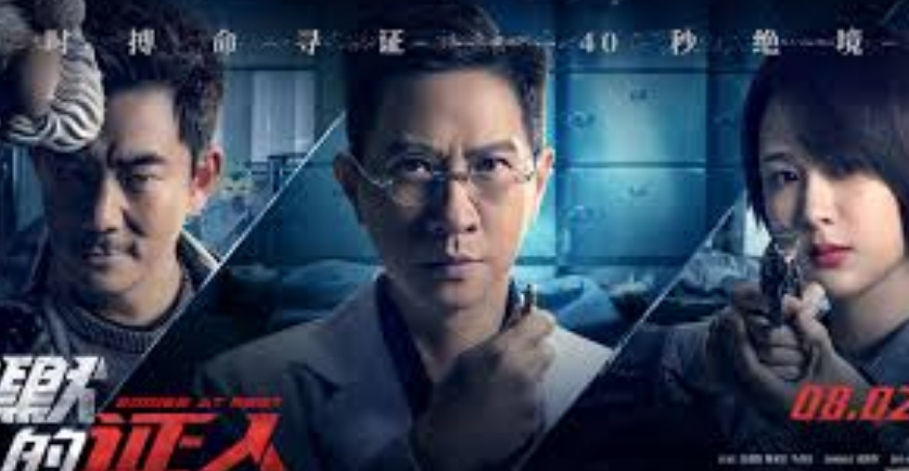 沉默的证人線上看 Bodies At Rest 2019 最新電影 小鴨影音 By Mandy Mcfadden Medium