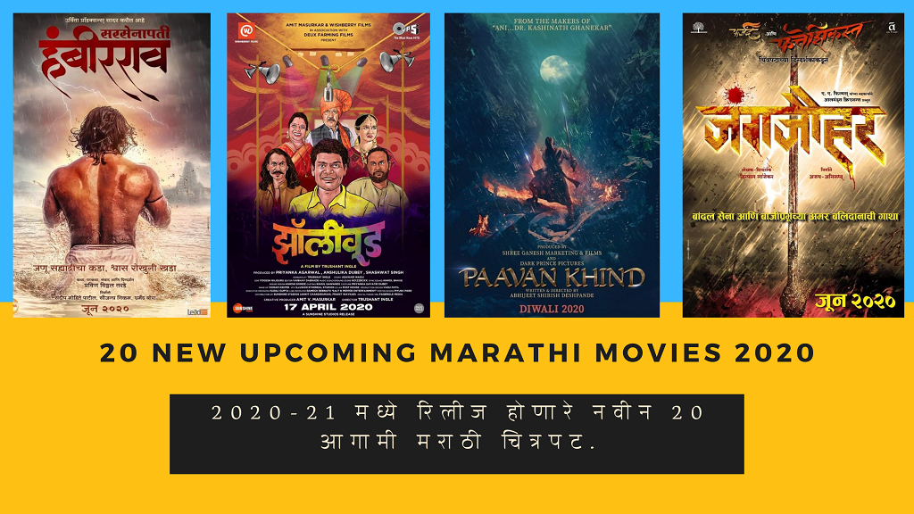 new marathi movies list