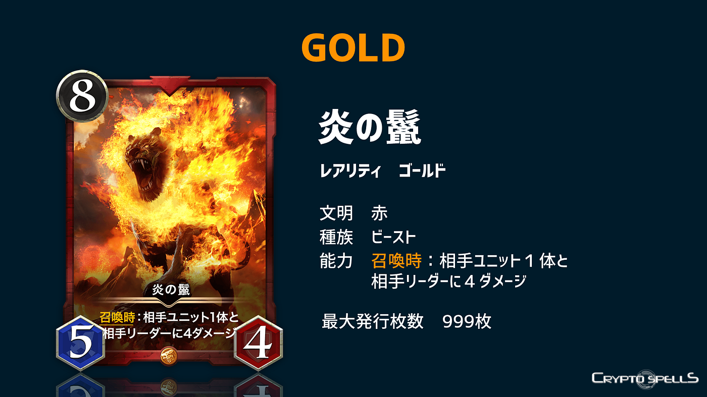 Cryptospells 9 17 Card Sale 004 9 17 Card Sale 004の内容についてお知らせいたします By Cryptospells Yamaguchi クリスペ運営山口 Cryptospells クリプトスペルズ Medium