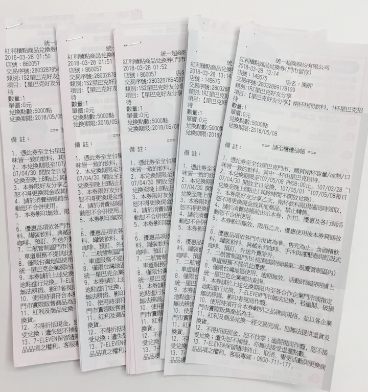 如何用星巴克買一送一券賺錢 前陣子常常在fb團購社團看到在賣星巴克買一送一券賣得很好 很多買家一次都5張10 By 兔二寶