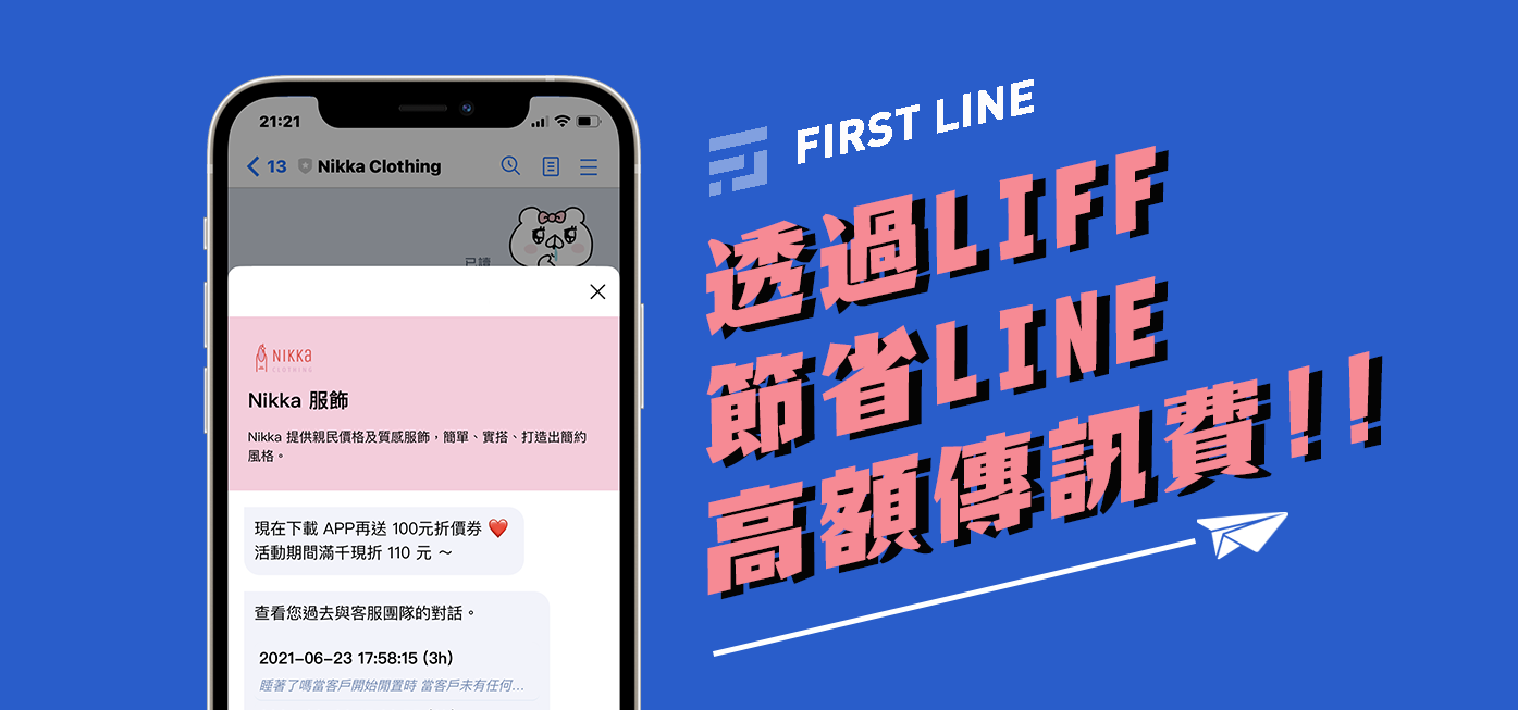 First Line 團隊 Medium First Line 團隊 Medium