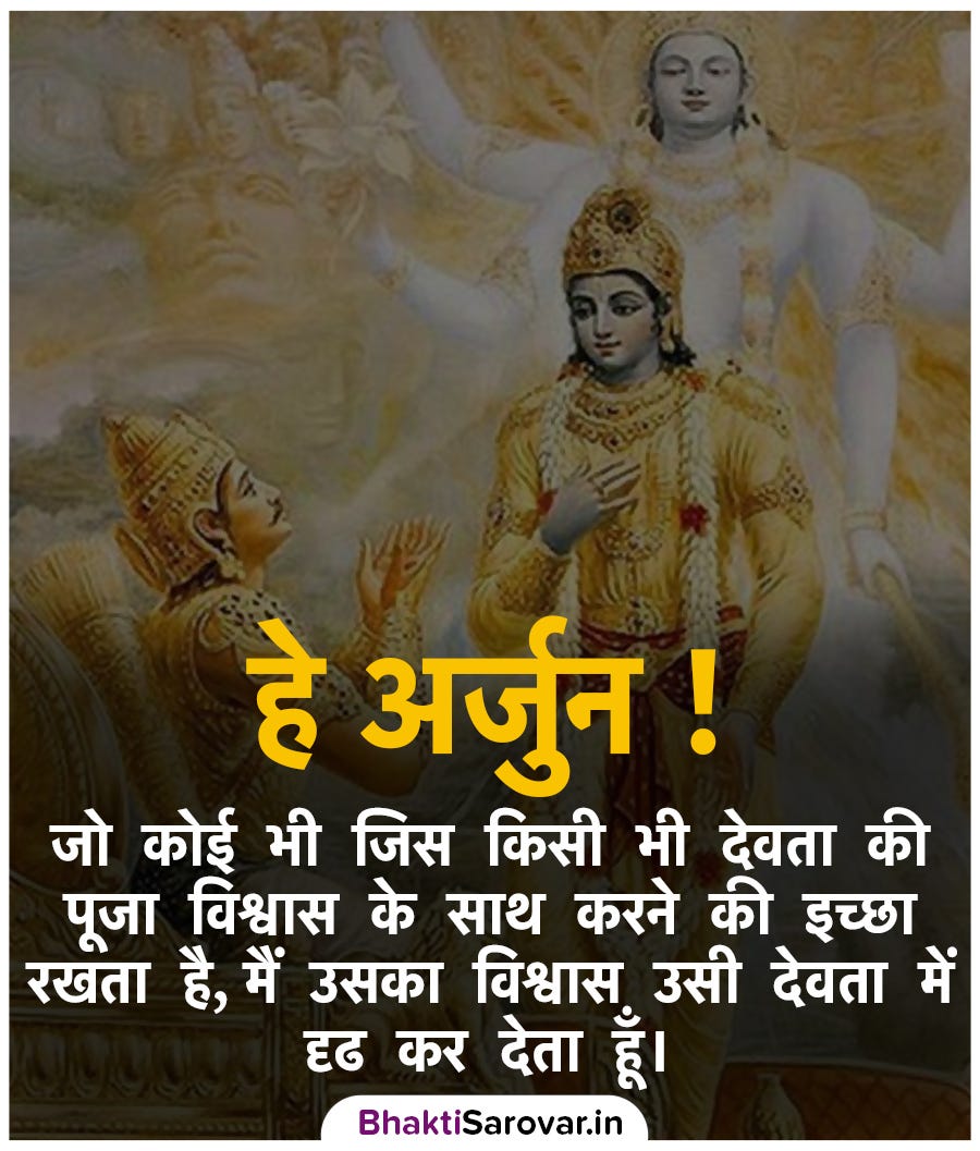 shree-bhagwat-geeta-hindi-jewelryloxa