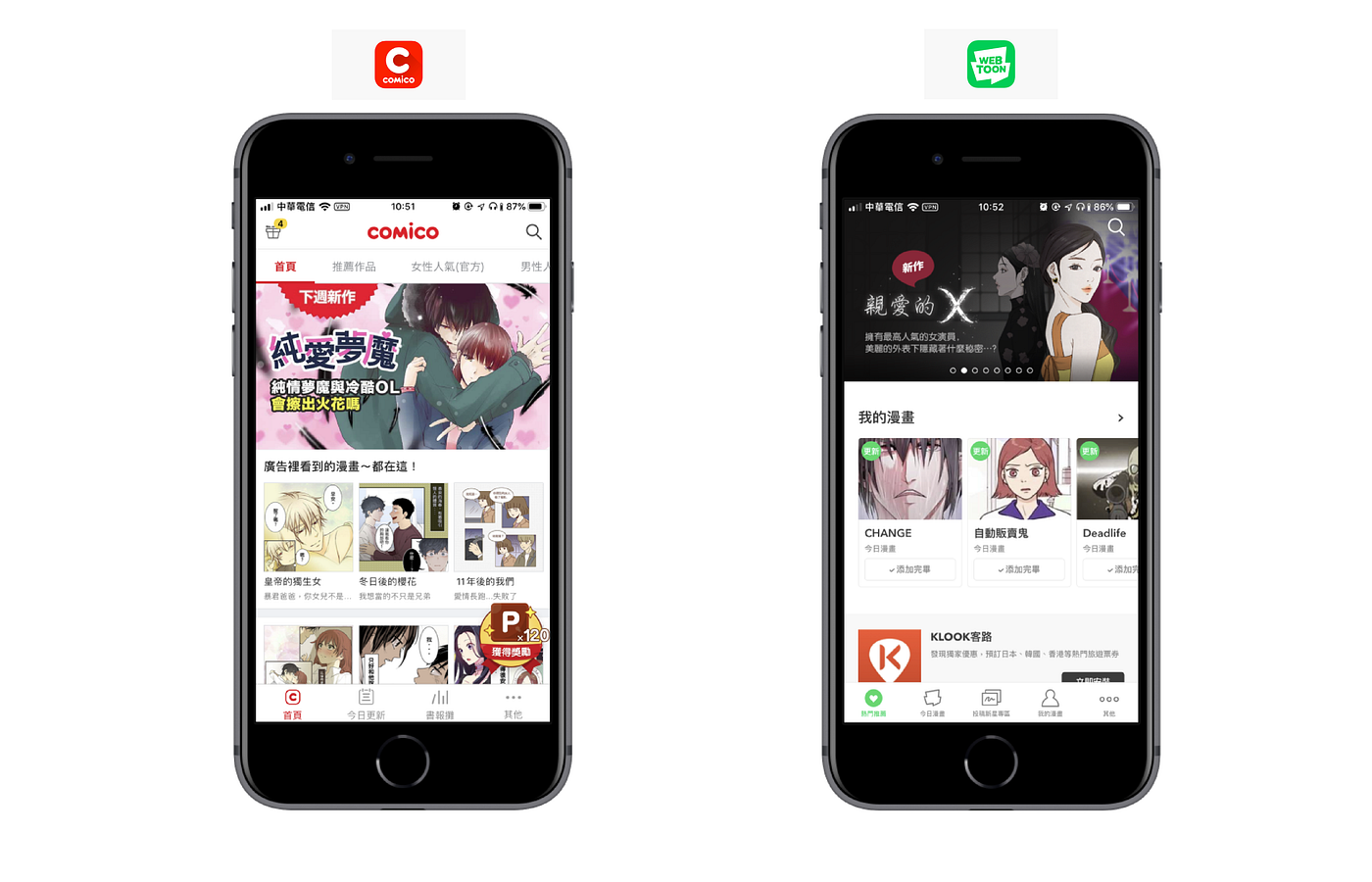 Why I Don T Use Comico Anymore In Recent Years There Has Been A Rise By Caio Lofrano De Souza Tenten 數位轉型與創新