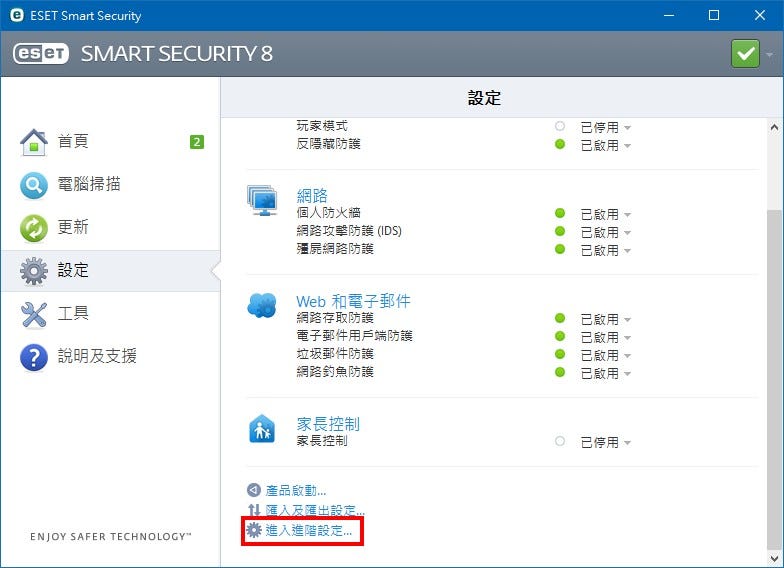 Eset Smart Security 8 防火牆 如何開放特定的port 允許對外 對內使用 By Ayden Lin Ayden Lin Medium