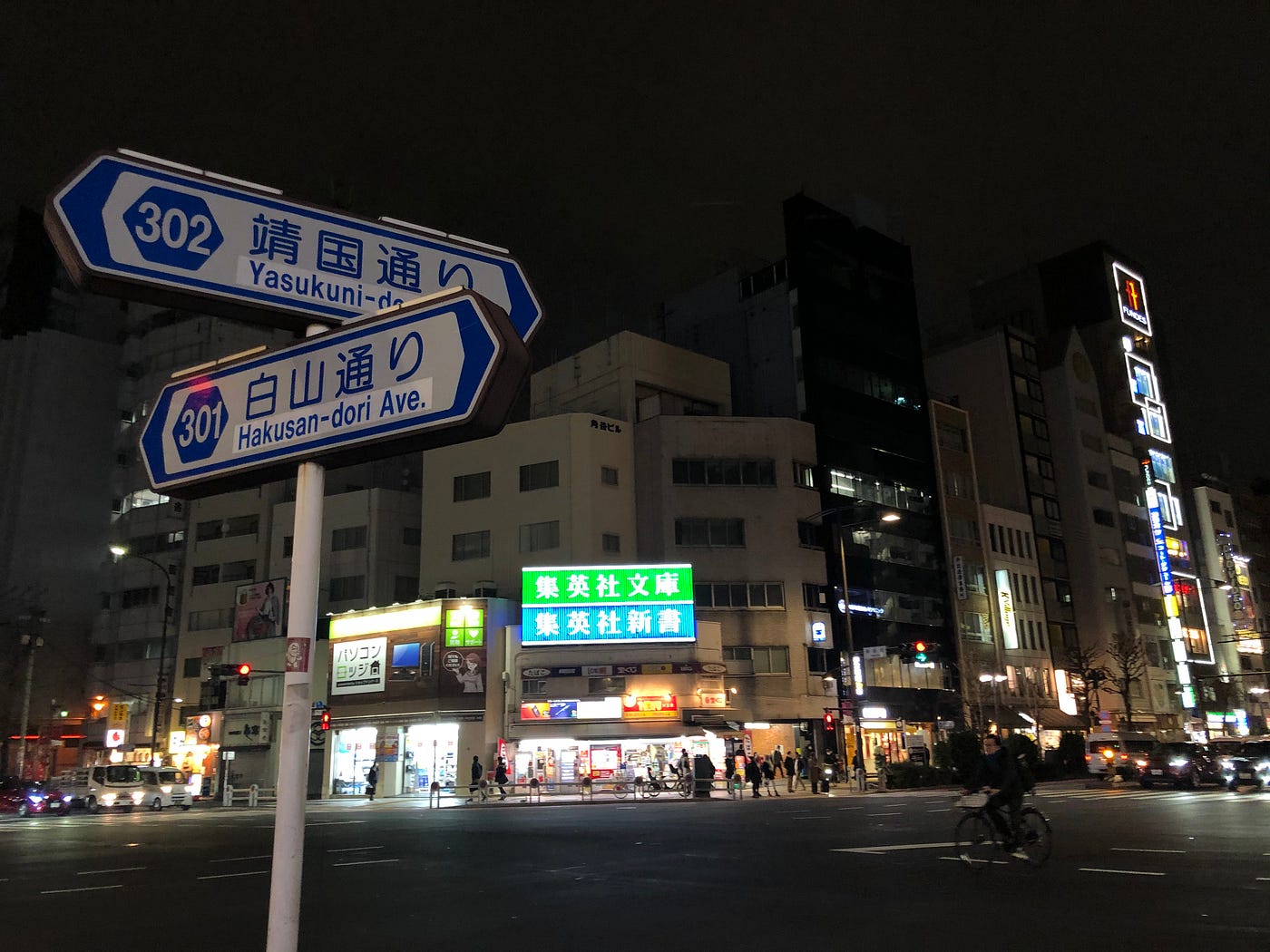 東京散步 神保町古書街必逛書店5選 還有貓奴不可錯過的特色書店 By Aoi Tao Medium