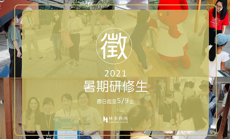 林事務所hayashi Design Office Medium