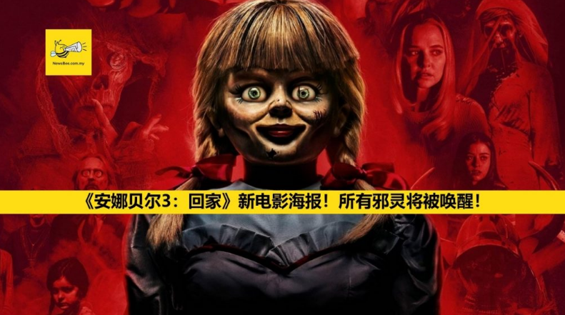 安娜贝尔3 回家annabelle Comes Home 完整版本 Medium