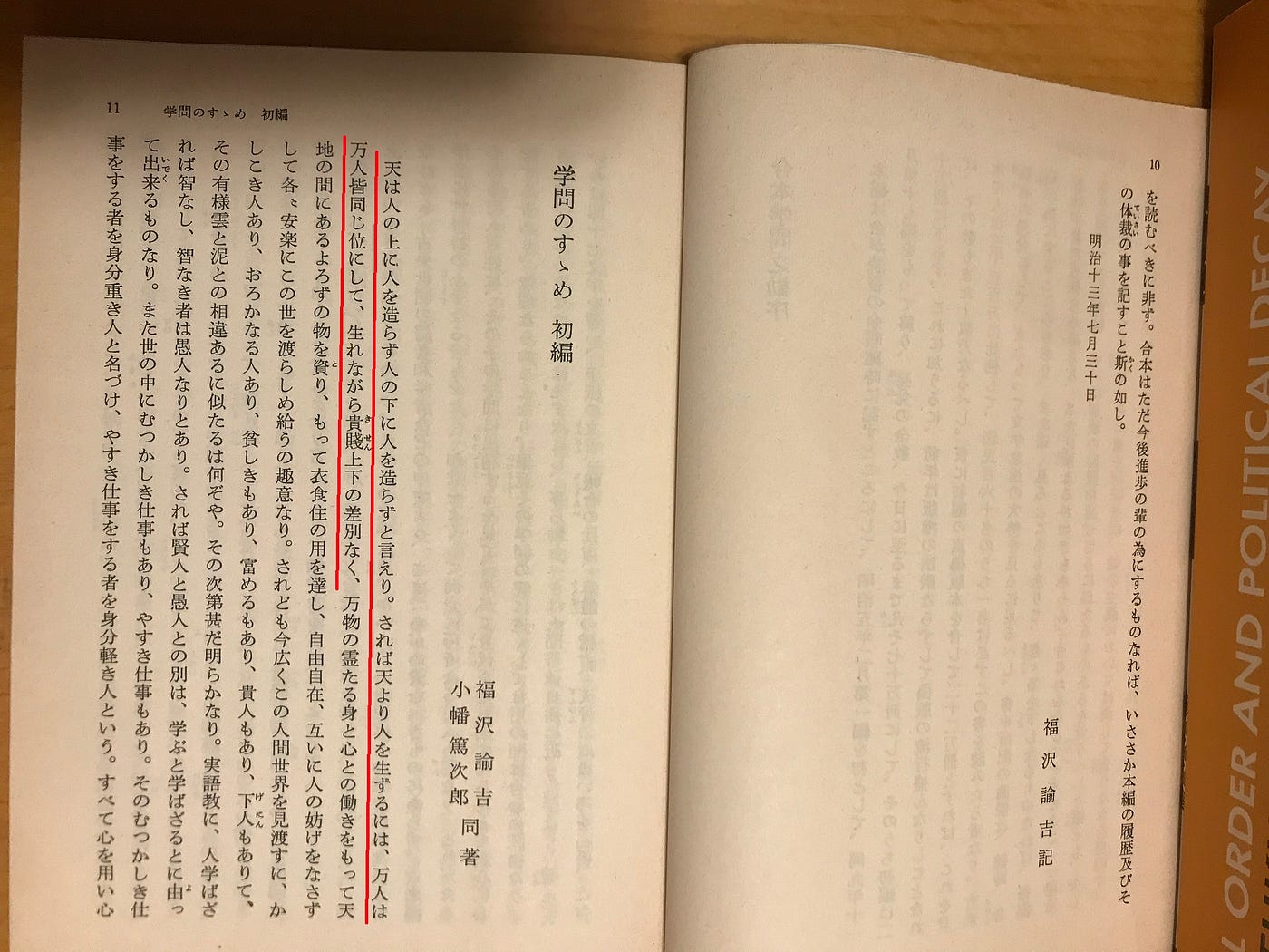 X場新聞 福澤諭吉 教育應培養獨立精神 人人獨立則國家獨立 針對特首林鄭月娥疑似引用南非前總統曼德拉指 教育崩潰足以摧毀國家 本報特地訪問日 By 假才子