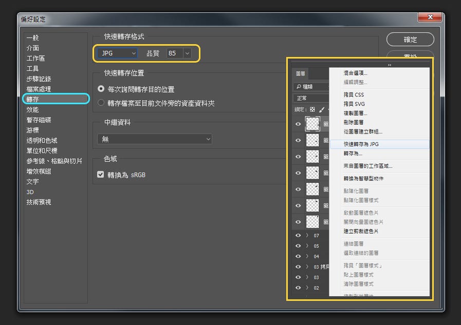 Photoshop技巧教學 2 偏好設定 第二篇主要講photoshop上的 偏好設定 預設項目有些對設計者是滿干擾 歡 By Hua Wei Yeh Medium