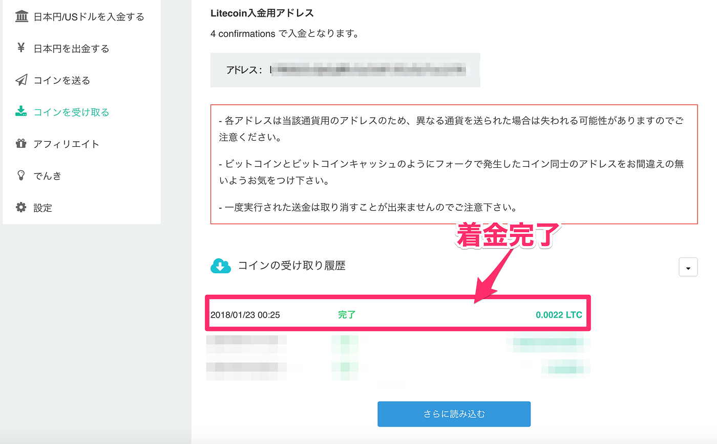 Ledger Nano S レジャーナノs から送金する方法 Xrp リップル Ltc ライトコイン By 里 優裕 Ysuke Sato Sales Technology Lab
