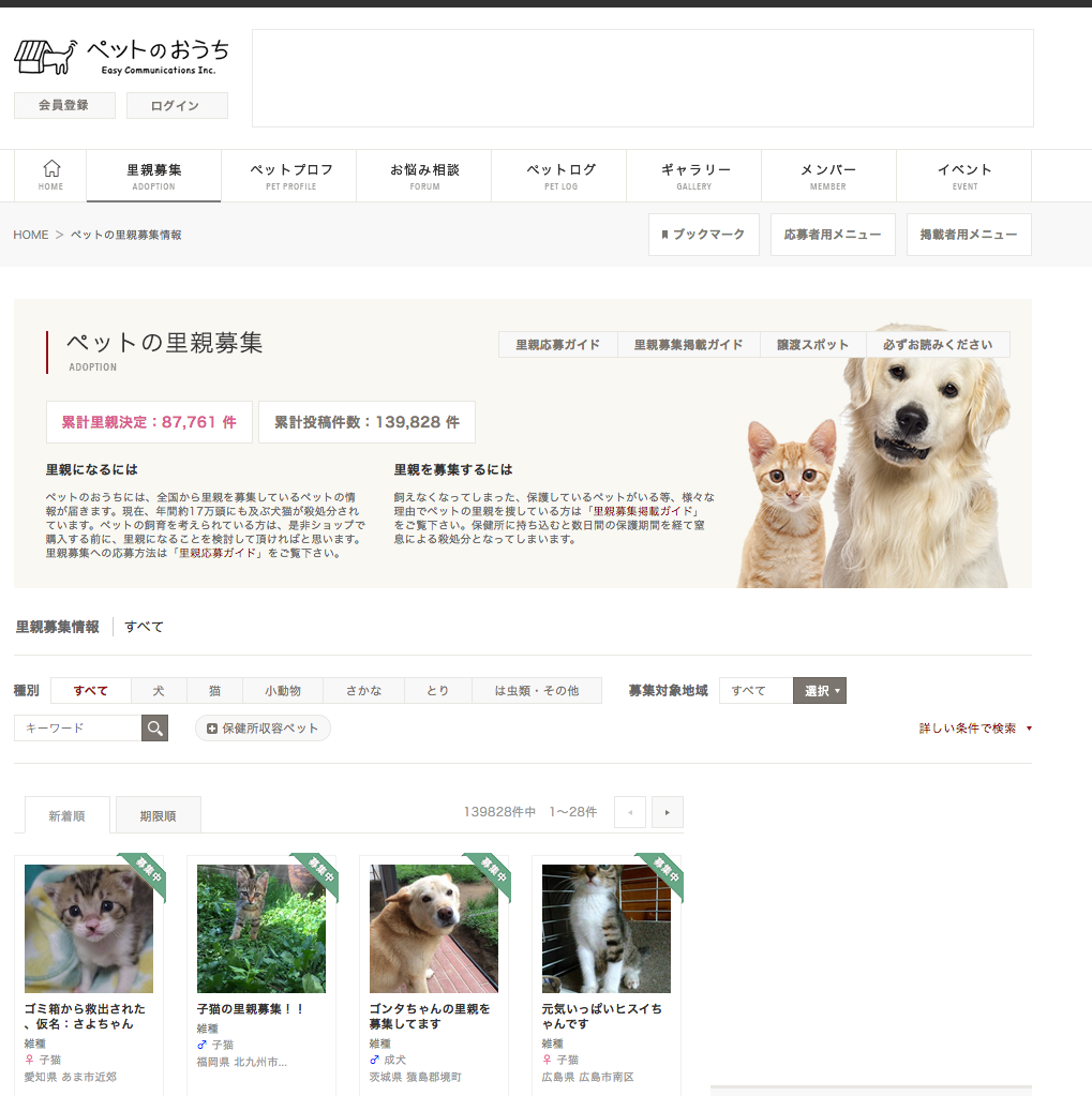 国内 里親募集サイト比べてみました 国内の里親募集サイトの比較 公開年順 Web解析データはsimilar By Alco Medium 国内 里親募集サイト比べてみました 国内の里親募集サイトの比較 公開年順 Web解析データはsimilar By Alco Medium