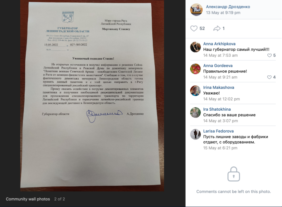 Screenshot of Aleksander Drozdenko’s letter to Riga Mayor Martins Stakis, asking for help to transport the dismantled Victory Memorial to Leningrad Oblast. (Source: Aleksandr Drozdenko/archive)