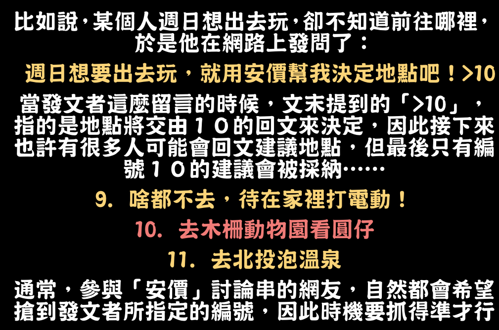寫作 安價 讓別人決定你的下一步 如果單就日文的字面意義 可以解釋為 廉價 即 便宜的價格 不過本文要談的 安價 By 零加壹 林娘 寫作 安價 讓別人決定你的下一步 如果單就日文的字面意義 可以解釋為 廉價 即 便宜的價格 不過本文要談的 安價 By 零加壹 林娘