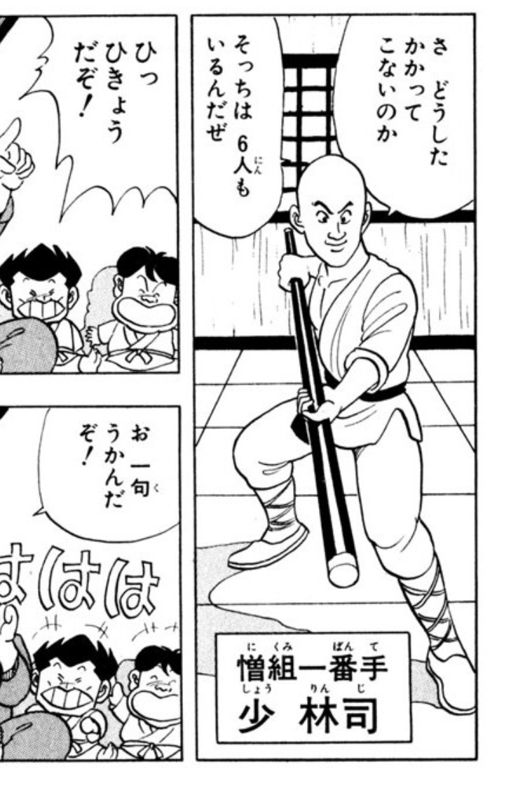 起きられない朝に奇面組の名前を思い出す その日はどうしても早く起きてやりたいことがあったので ベッドの中でいつまでもぐず By Junicci Hayakawa 早川 純一 Medium