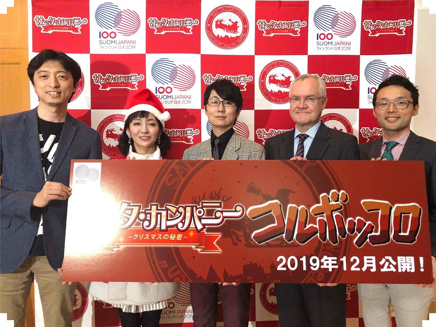 活動レポートvol 新作劇場用アニメーション サンタ カンパニー クリスマスの秘密 とオタクコインがコラボ決定 By Otaku Coin Otaku Coin Medium