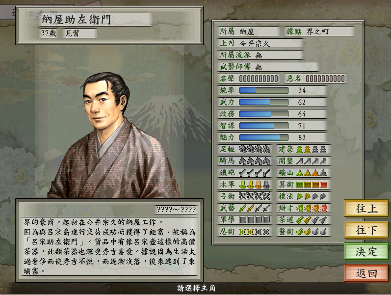 敬請點擊滑鼠 太閤立志傳v 最有禮貌的起始畫面 By 莊凱翔 給開司一份雞蛋糕 Medium