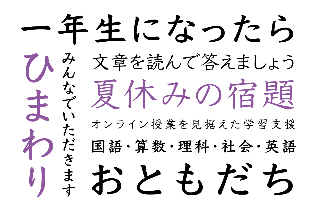 書体見本帳 字游工房字體篇 Morisawa Taiwan Medium