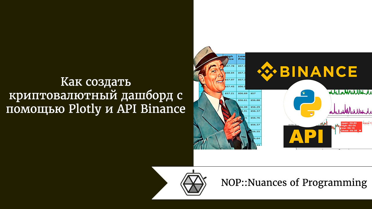 Api binance что это. Смотреть фото Api binance что это. Смотреть картинку Api binance что это. Картинка про Api binance что это. Фото Api binance что это