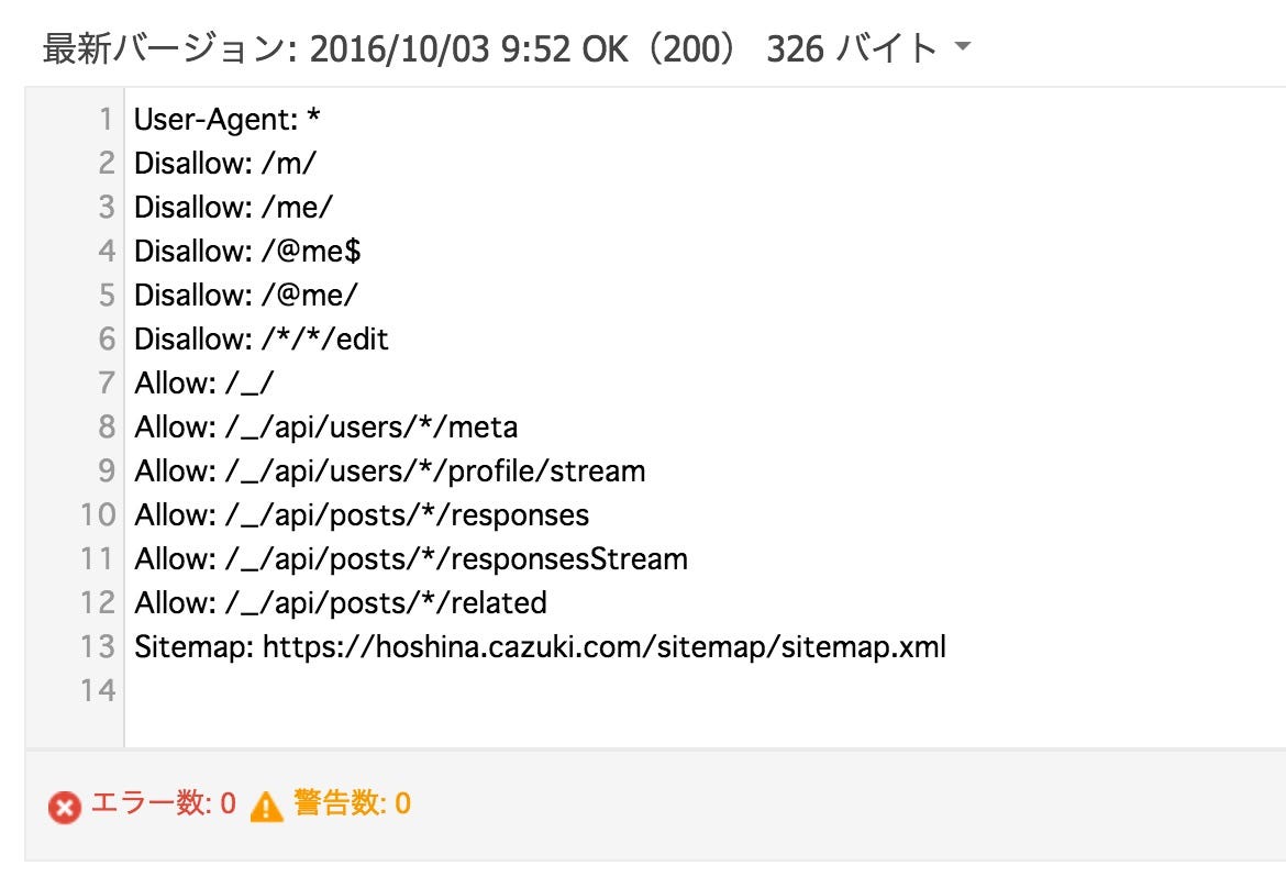 Mediumにもsitemap Xmlがあることを発見した 独自ドメイン設定済みのpublicationsをgoogle Search By ホシナ カズキ Hoshinacazuki