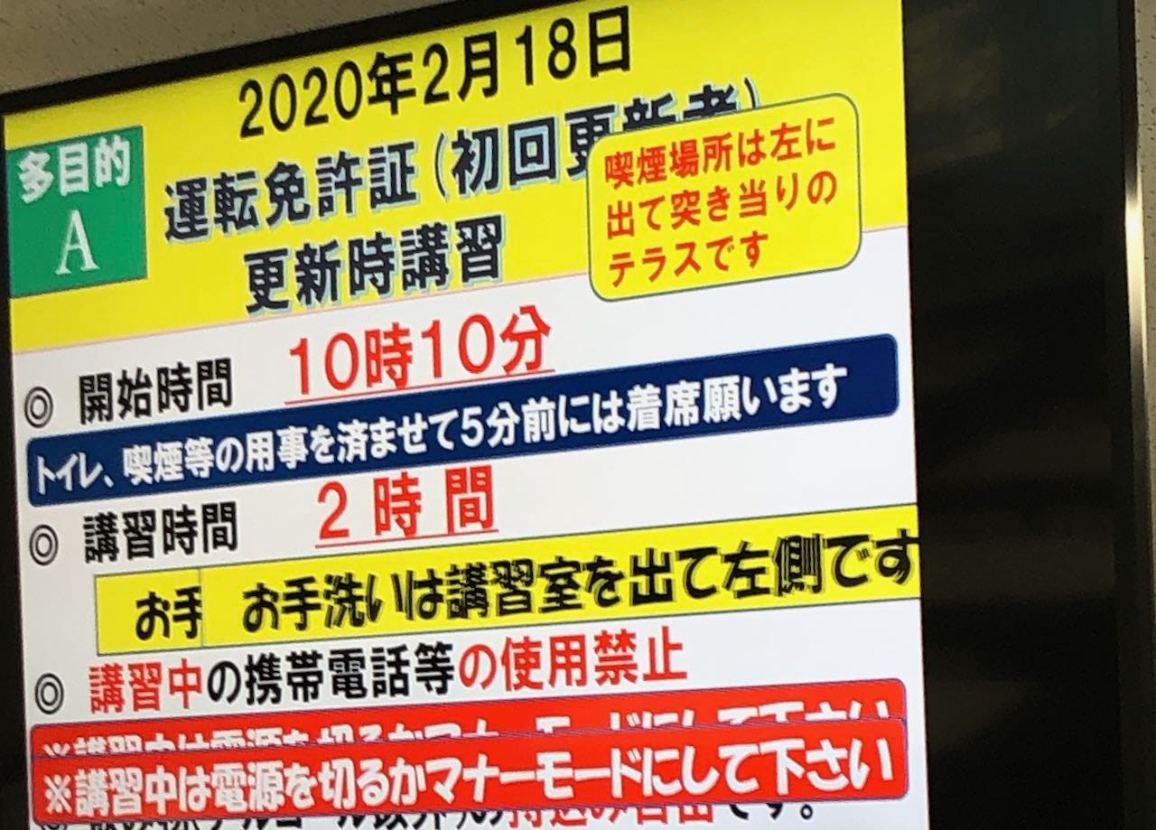 二俣川の運転免許センターへ行ったが人間の認知を知り安全運転を啓蒙する場所で衝突事故を起こしそうなクソuiに萎えた By Hiroki Kaneko Medium 二俣川の運転免許センターへ行ったが人間の認知を知り安全運転を啓蒙する場所で衝突事故を起こしそうなクソuiに萎えた By Hiroki Kaneko Medium