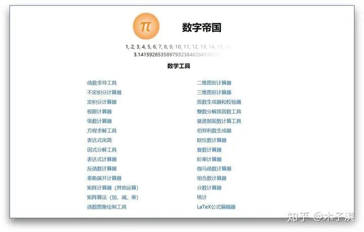 推薦10個鮮為人知的免費學習網站 Medium