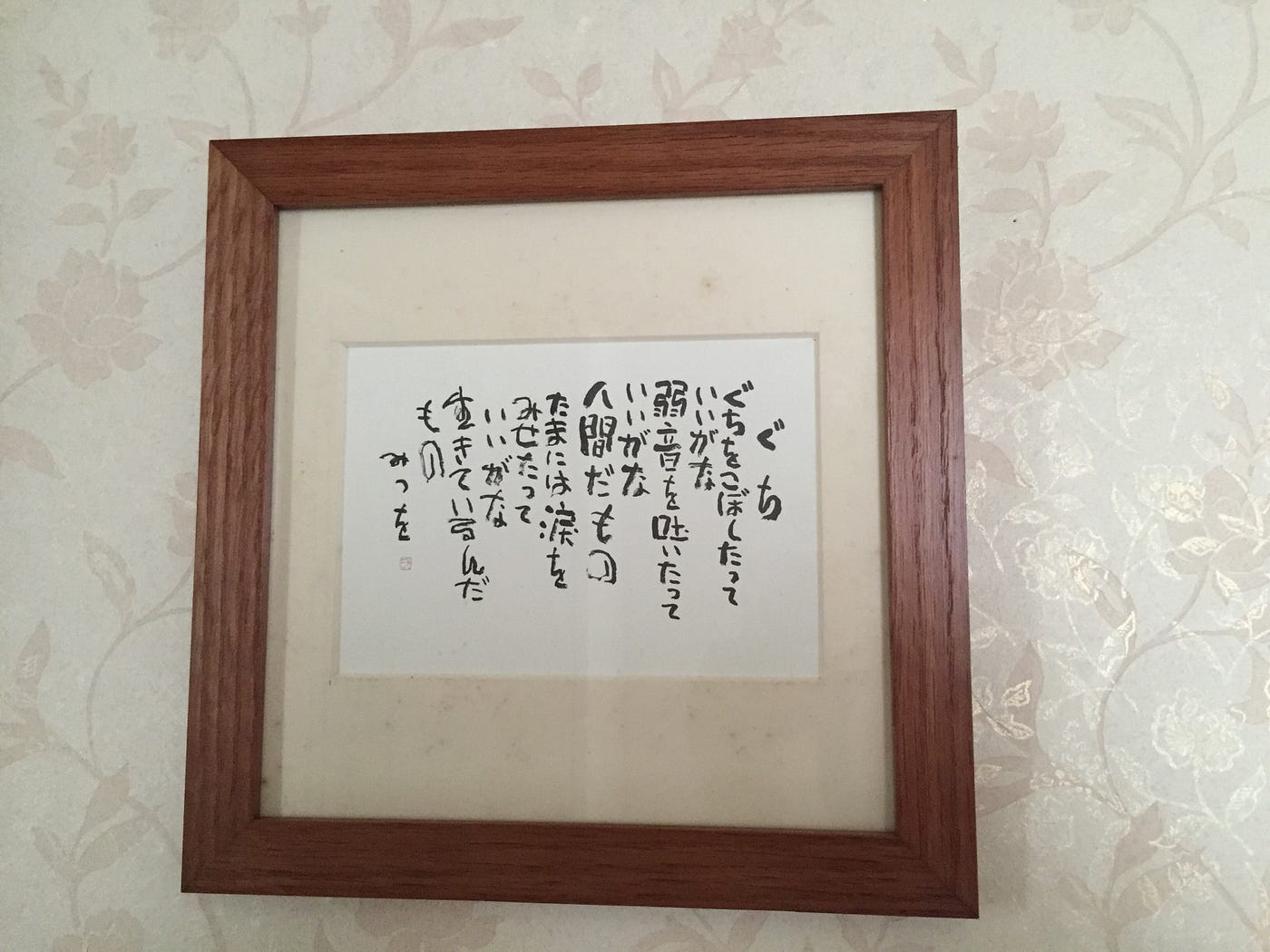 相田みつをさんの言葉 これは母の家にかけてあった言葉これを見ると思い出すことがある By Hondaemiko Nanairo Heart Medium 相田みつをさんの言葉 これは母の家にかけてあった言葉これを見ると思い出すことがある By Hondaemiko Nanairo Heart Medium