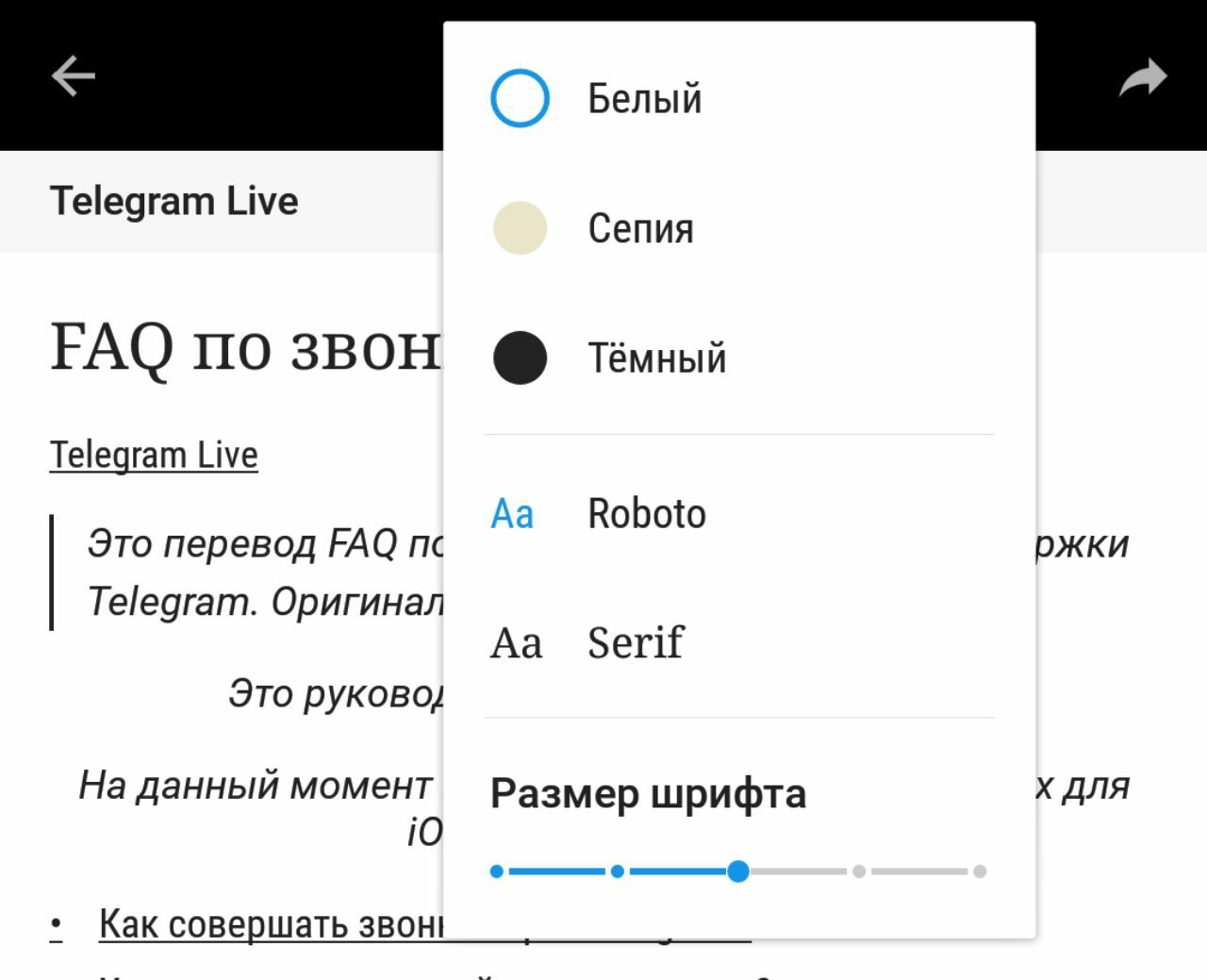 Instant view telegram как сделать