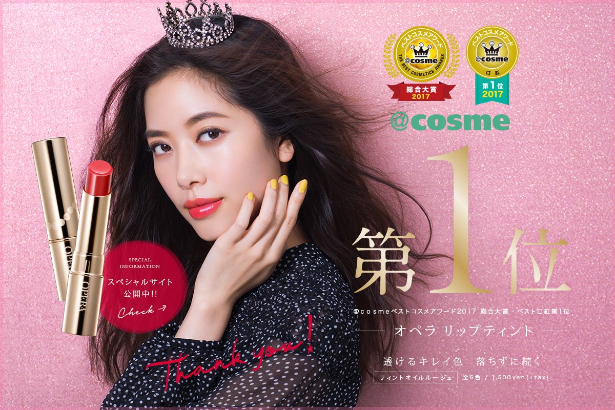 大缺貨 花嫁唇膏 Opera渲漾水色唇膏 水潤唇好想咬一口 最近opera實在是太紅了 只要屈x氏補貨馬上就搶光光 Ptt也是一片放火文 倒 By 香甜的關機