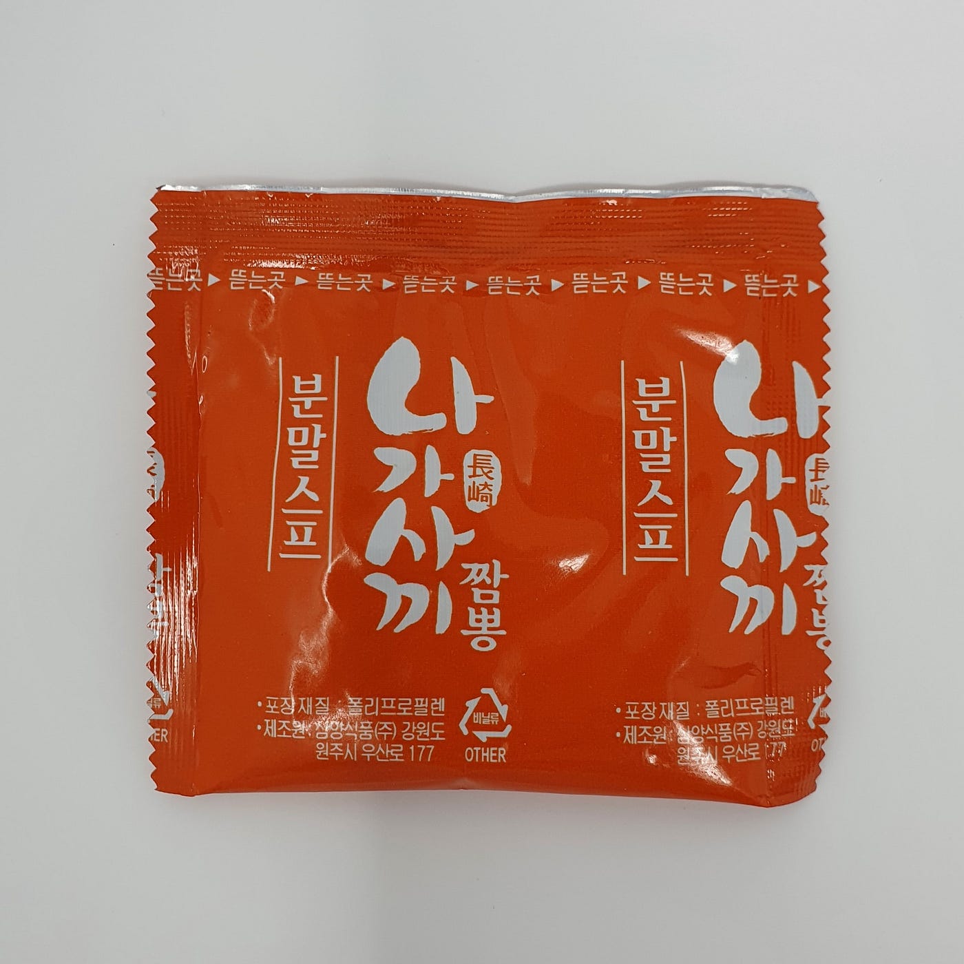The powdered soup packet found inside a cup of Samyang Nagasaki Jjambbong Instant Noodles.