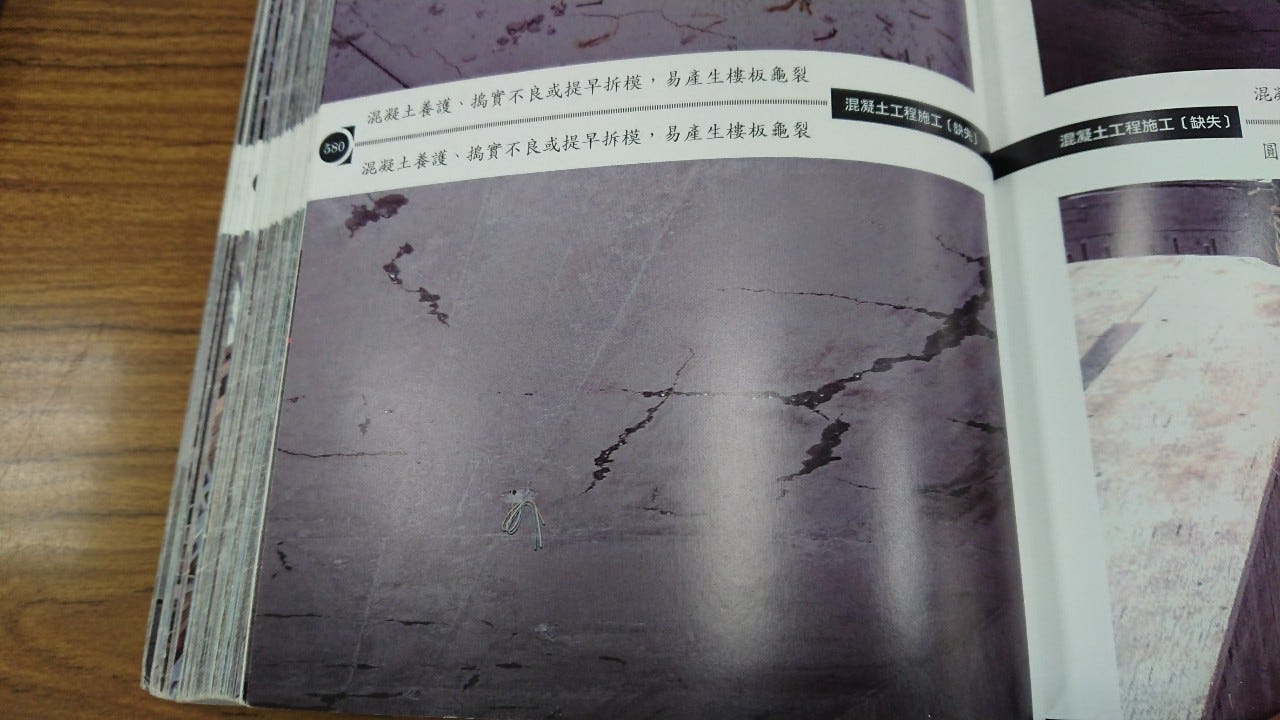 工程書推薦 看照片輕鬆學系列 熊熊想起自己的本業還是營造業 By 莊凱翔 給開司一份雞蛋糕 Medium