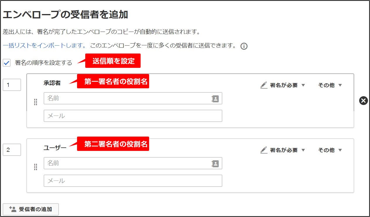 ドキュサインで複数の人に一括で署名依頼を送信する方法 一括送信機能 By Tamie Miyagawa Docusigndevjp Medium ドキュサインで複数の人に一括で署名依頼を送信する方法 一括送信機能 By Tamie Miyagawa Docusigndevjp Medium