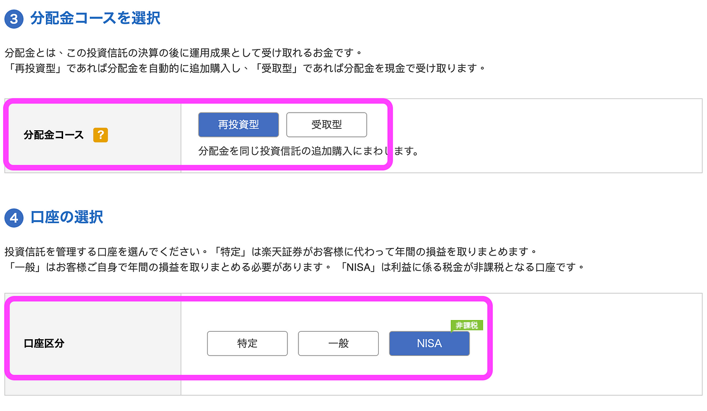 日本社畜的投資選擇 Nisa 投資信託 積立nisa 投資信託 保存版 日本投資 樂天sbi 證券 弱弱開發女子 在東京的開發者人生