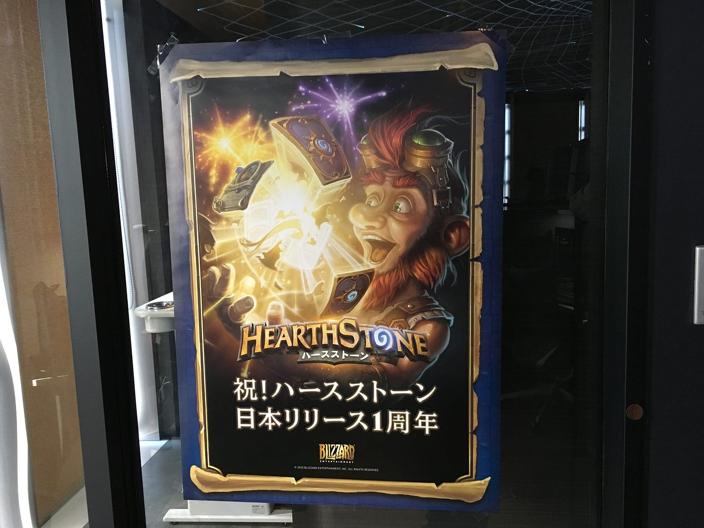 ハースストーン1周年記念 炉端の集い In愛知に参加 ハース炉端 By 佐藤 雅恭 Medium
